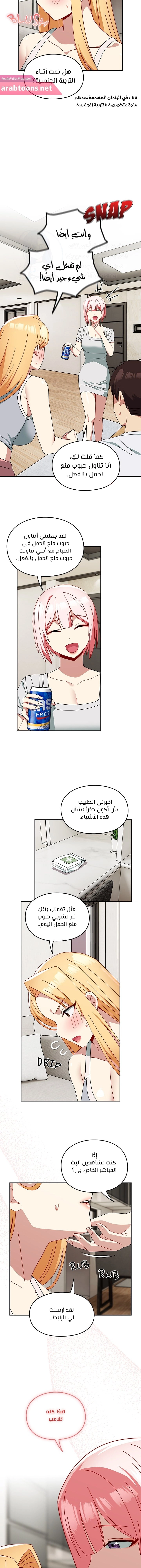 متى بدأنا المواعدة؟ - 46 - 6583bc8689120.webp