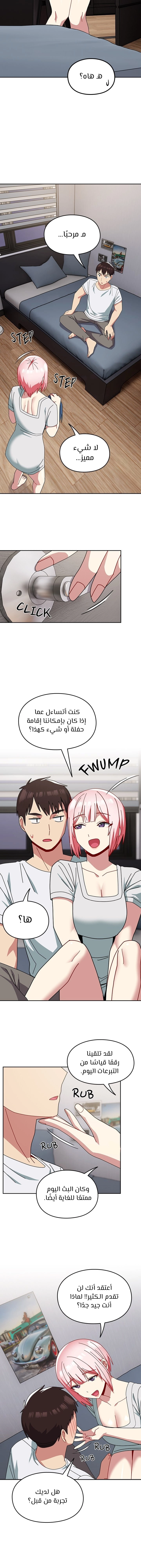 متى بدأنا المواعدة؟ - 46 - 6583bc89bd72b.webp