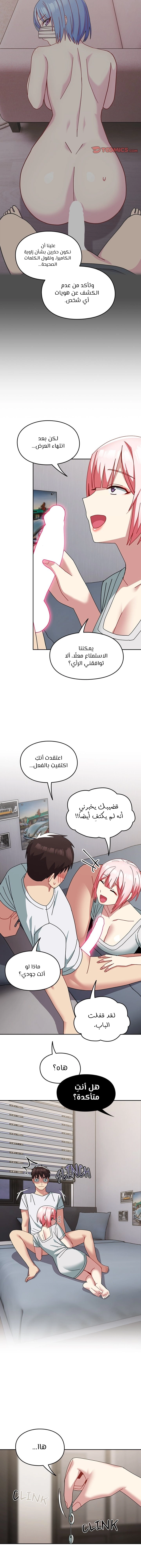 متى بدأنا المواعدة؟ - 46 - 6583bc8ba31c1.webp
