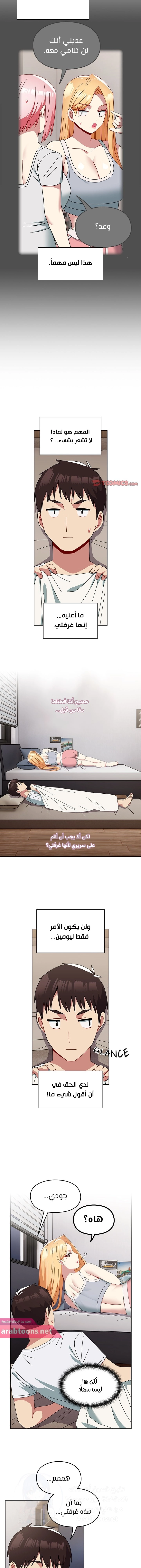 متى بدأنا المواعدة؟ - 47 - 658c5bfd4b388.webp