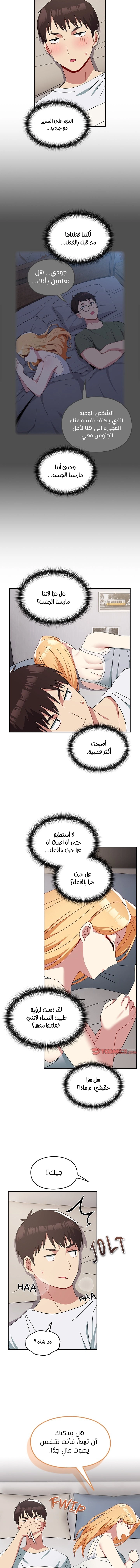 متى بدأنا المواعدة؟ - 47 - 658c5bfea26c4.webp