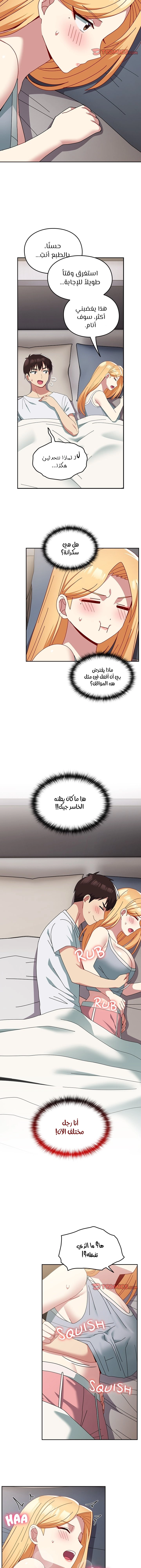 متى بدأنا المواعدة؟ - 47 - 658c5c00ba002.webp