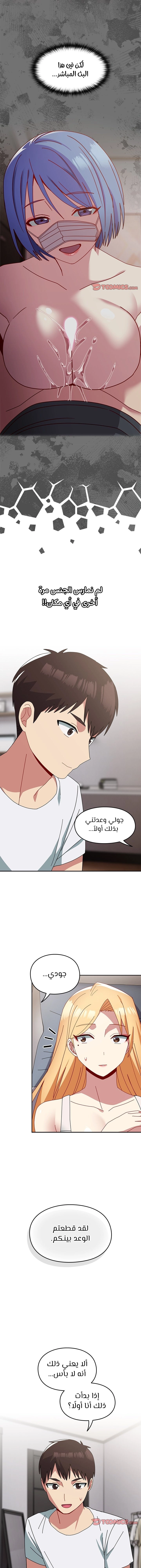 متى بدأنا المواعدة؟ - 47 - 658c5c02f1c89.webp