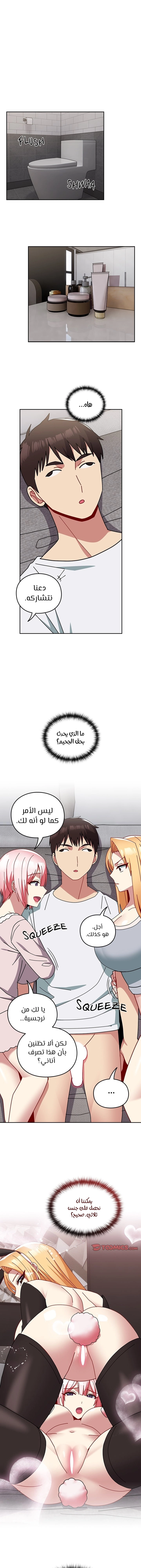 متى بدأنا المواعدة؟ - 48 - 658c5c0be54b7.webp