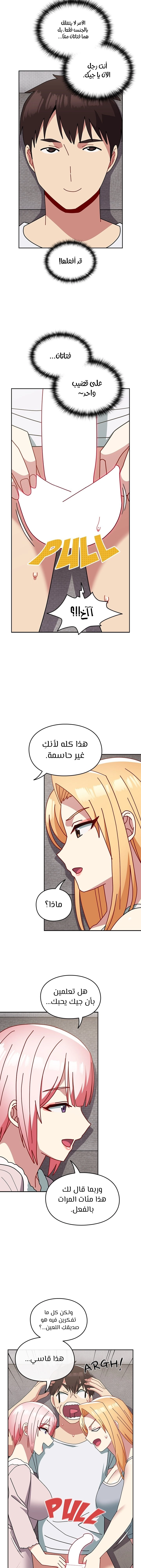 متى بدأنا المواعدة؟ - 48 - 658c5c0c8282e.webp