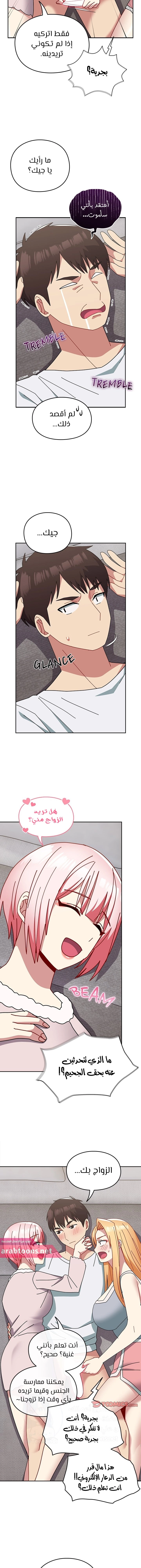 متى بدأنا المواعدة؟ - 48 - 658c5c0d2fcef.webp