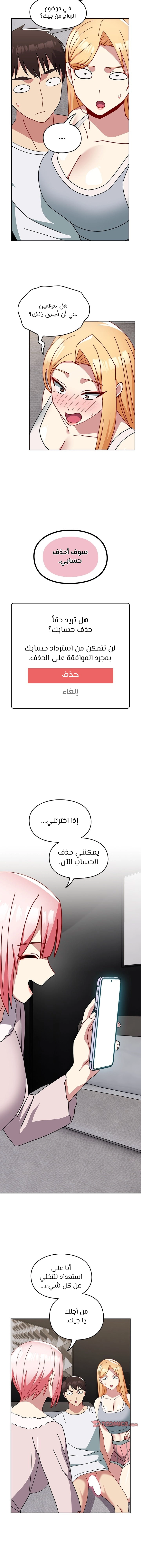 متى بدأنا المواعدة؟ - 48 - 658c5c0e700ec.webp