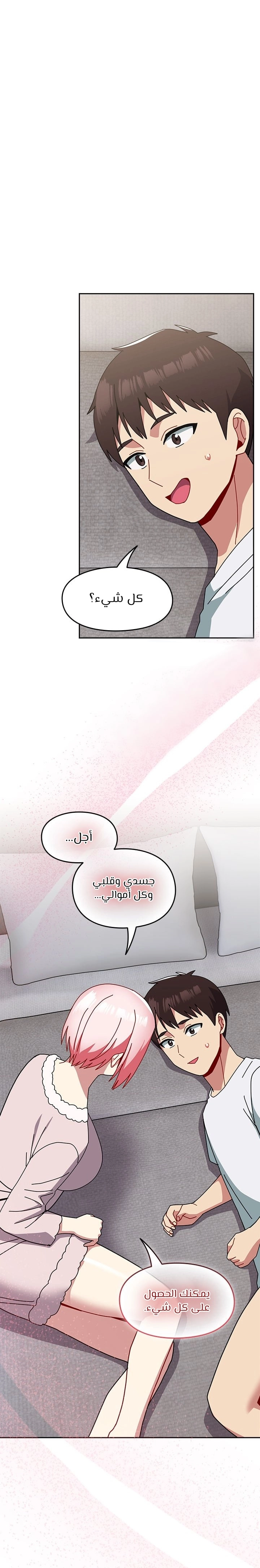 متى بدأنا المواعدة؟ - 49 - 658c5c0f621af.webp