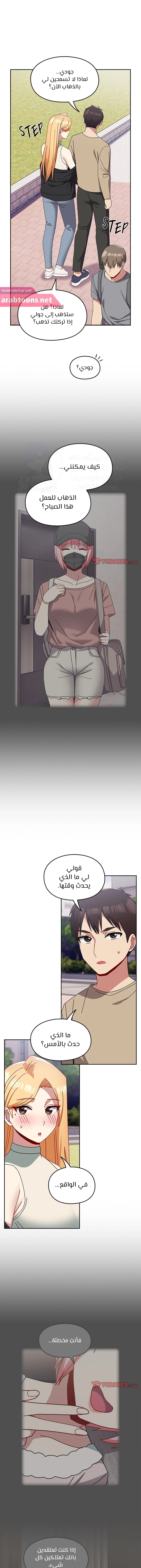 متى بدأنا المواعدة؟ - 49 - 658c5c1222fa4.webp
