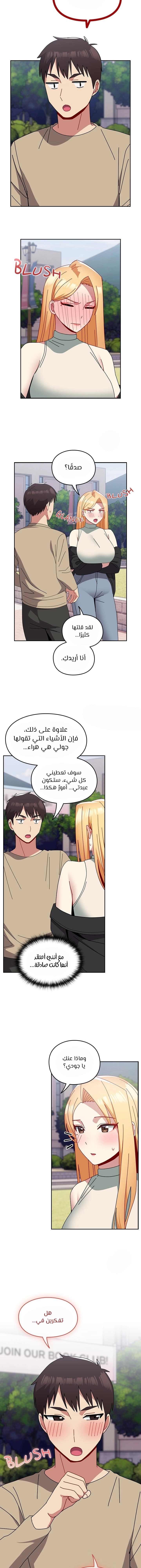 متى بدأنا المواعدة؟ - 49 - 658c5c135f487.webp