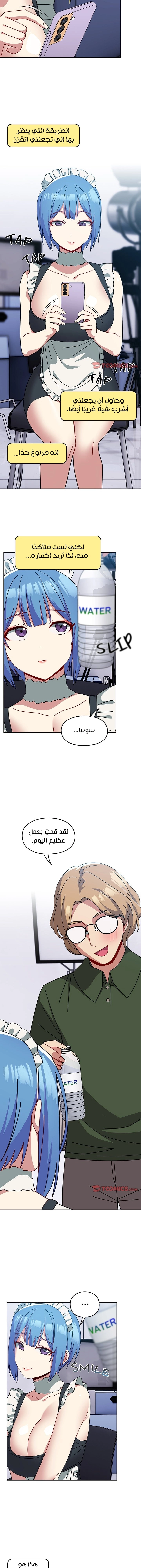 متى بدأنا المواعدة؟ - 49 - 658c5c17473cf.webp