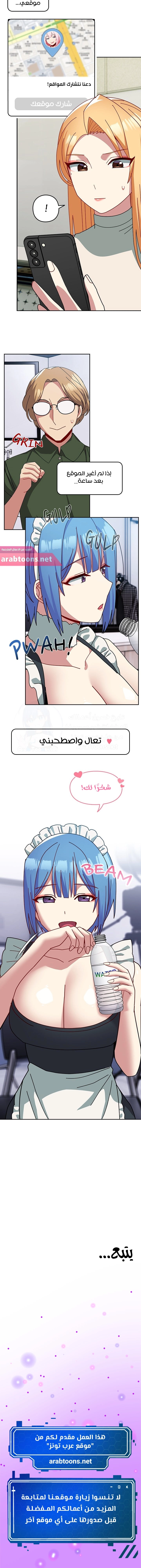 متى بدأنا المواعدة؟ - 49 - 658c5c17e3d83.webp