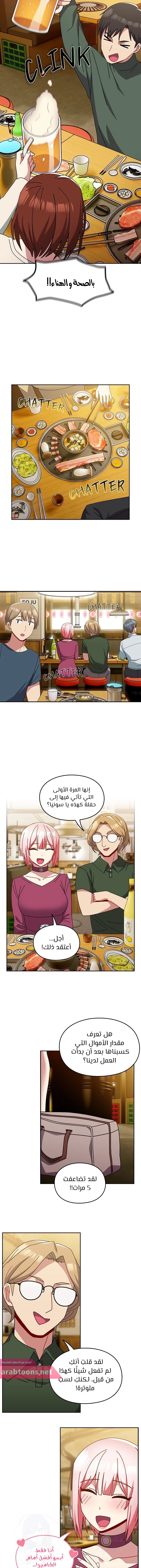 متى بدأنا المواعدة؟ - 50 - 658c5c1aceb69.webp