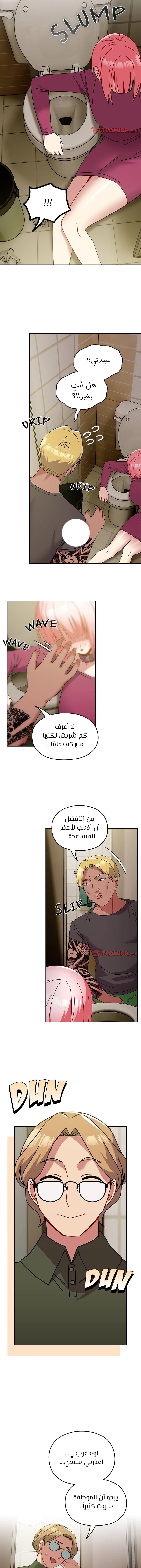 متى بدأنا المواعدة؟ - 50 - 658c5c1ded6e5.webp