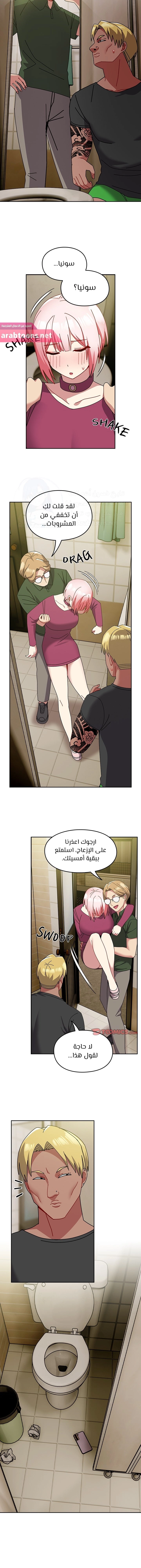 متى بدأنا المواعدة؟ - 50 - 658c5c1e9c323.webp