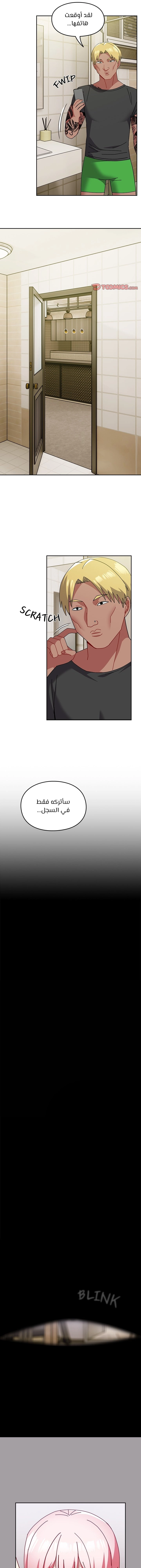 متى بدأنا المواعدة؟ - 50 - 658c5c1f2b0aa.webp
