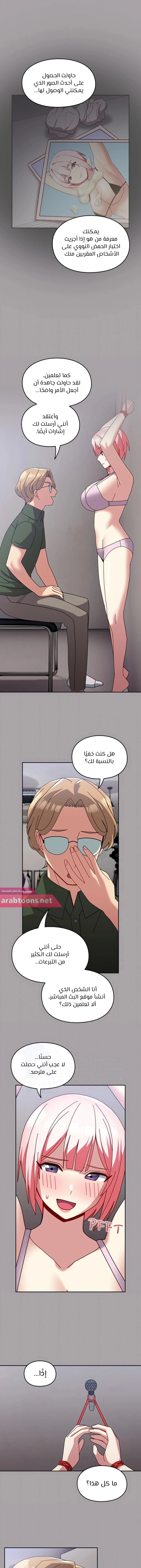 متى بدأنا المواعدة؟ - 51 - 65b500a3b909f.webp