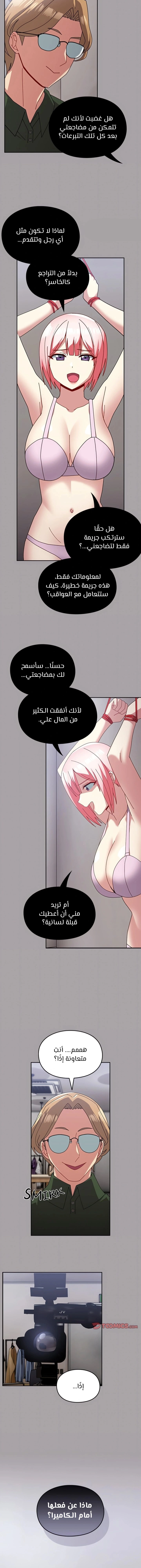 متى بدأنا المواعدة؟ - 51 - 65b500a4626cc.webp