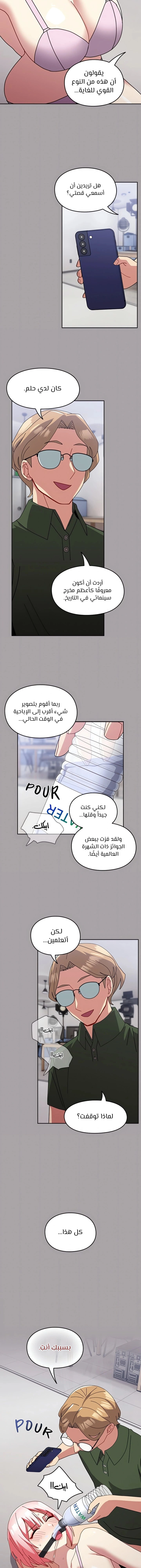 متى بدأنا المواعدة؟ - 51 - 65b500a86592d.webp