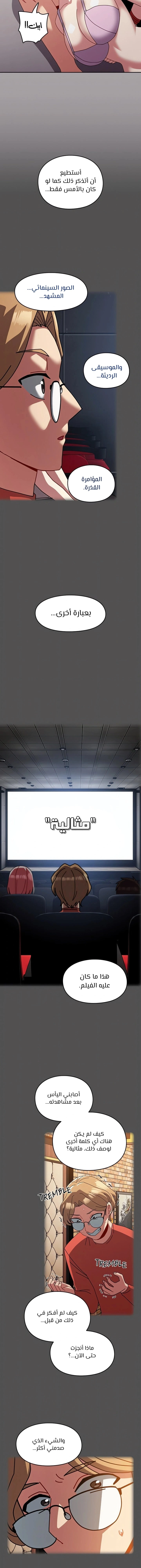 متى بدأنا المواعدة؟ - 51 - 65b500a9072f6.webp