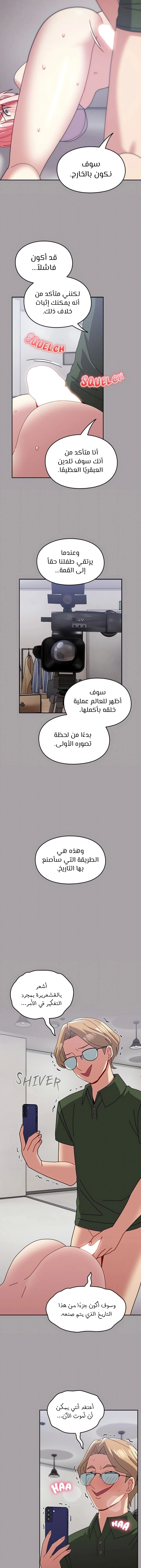 متى بدأنا المواعدة؟ - 51 - 65b500ab28526.webp