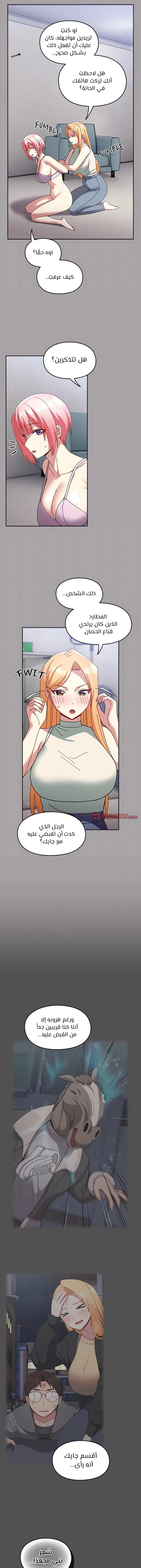متى بدأنا المواعدة؟ - 52 - 65b500ad8c657.webp