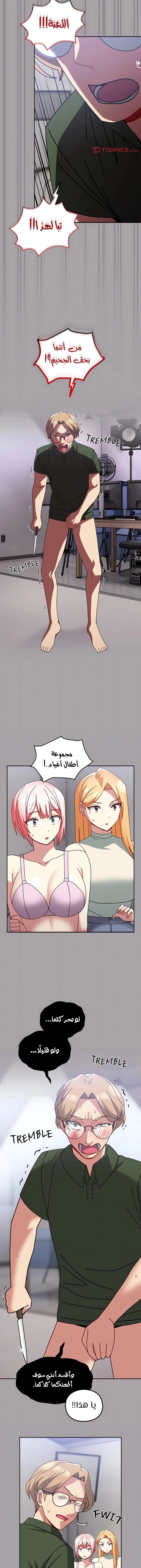 متى بدأنا المواعدة؟ - 52 - 65b500afea6bd.webp