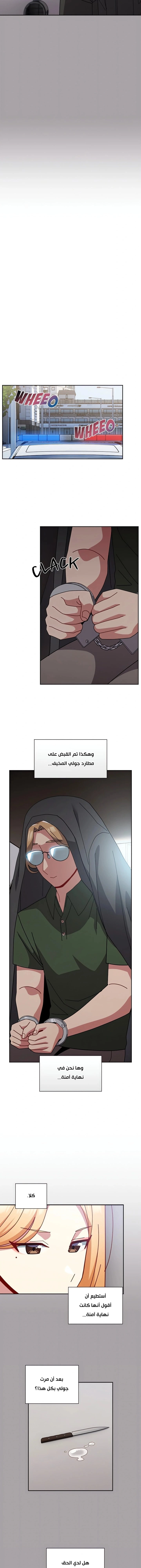 متى بدأنا المواعدة؟ - 52 - 65b500b138b06.webp