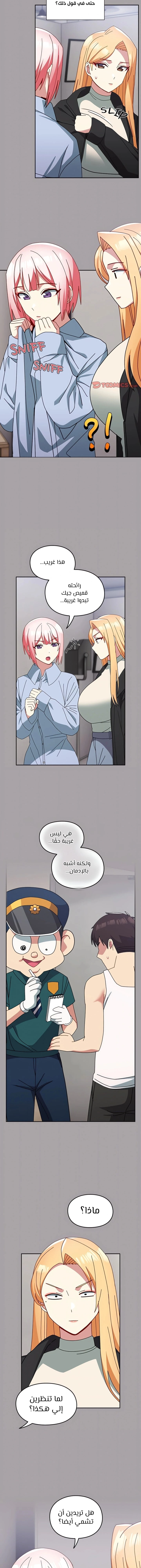 متى بدأنا المواعدة؟ - 52 - 65b500b1e24ed.webp