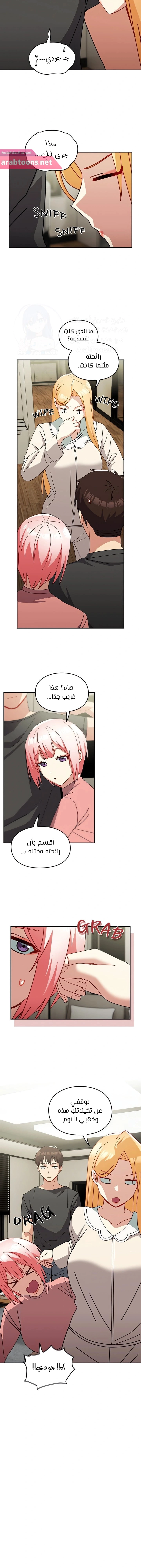 متى بدأنا المواعدة؟ - 52 - 65b500b470795.webp