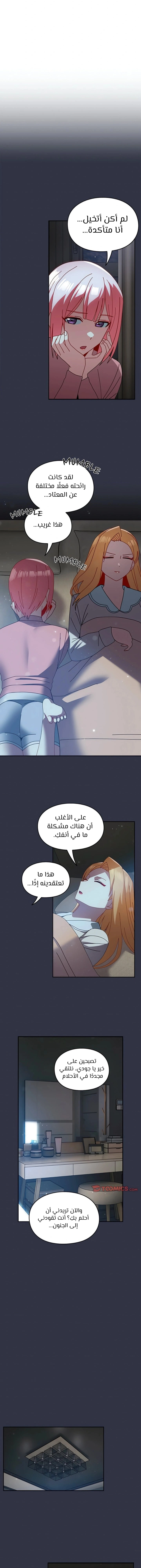 متى بدأنا المواعدة؟ - 52 - 65b500b512a53.webp
