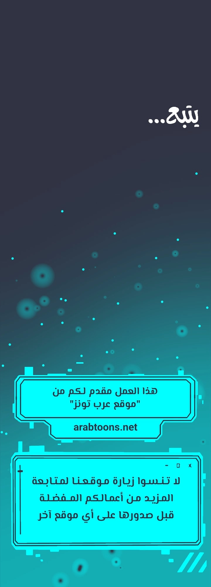 متى بدأنا المواعدة؟ - 52 - 65b500b68cd7d.webp