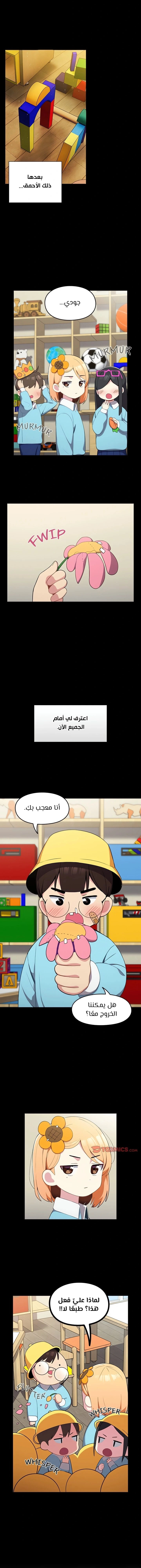 متى بدأنا المواعدة؟ - 53 - 65b500b7e3756.webp