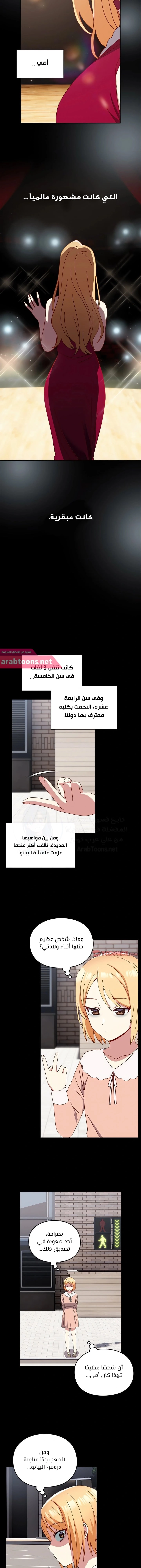 متى بدأنا المواعدة؟ - 53 - 65b500bcccae3.webp