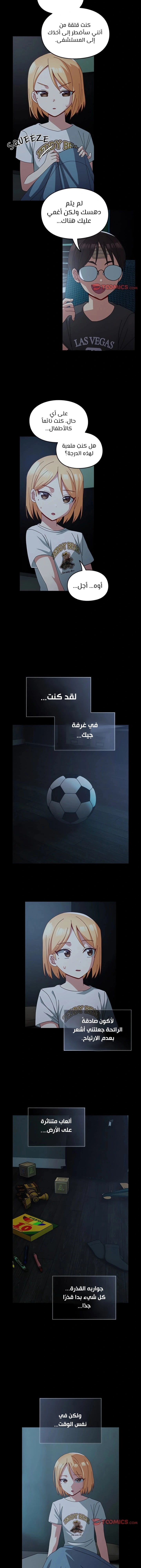 متى بدأنا المواعدة؟ - 53 - 65b500be1c628.webp