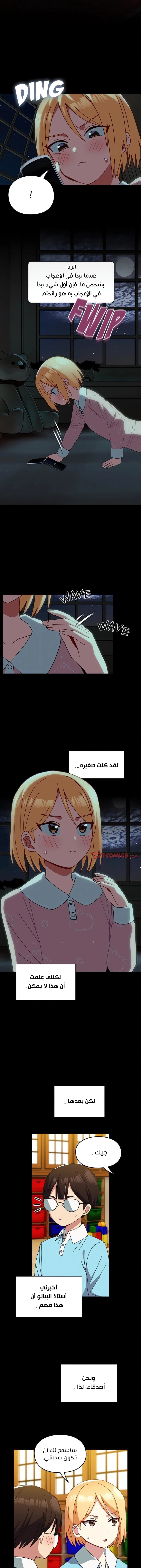 متى بدأنا المواعدة؟ - 53 - 65b500bf53e0b.webp