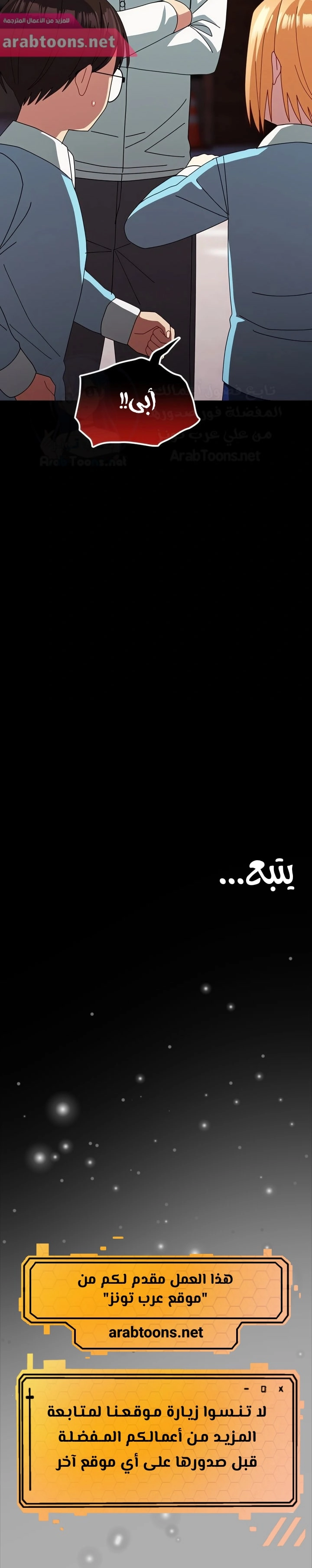 متى بدأنا المواعدة؟ - 53 - 65b500c04494b.webp