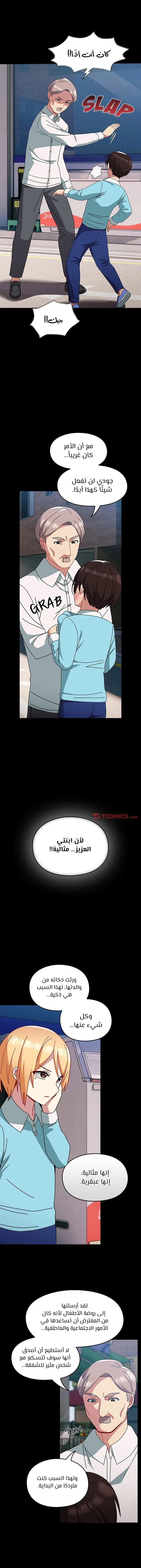 متى بدأنا المواعدة؟ - 54 - 65b500c230e08.webp