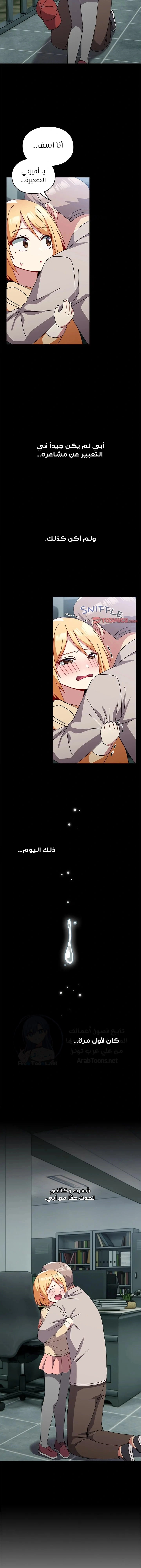 متى بدأنا المواعدة؟ - 54 - 65b500c6f1c87.webp
