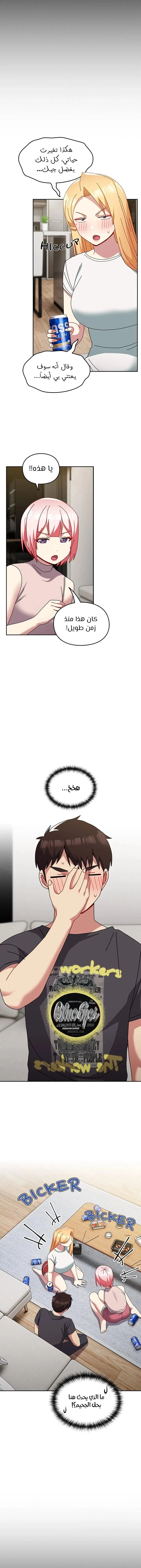 متى بدأنا المواعدة؟ - 54 - 65b500c7a0779.webp