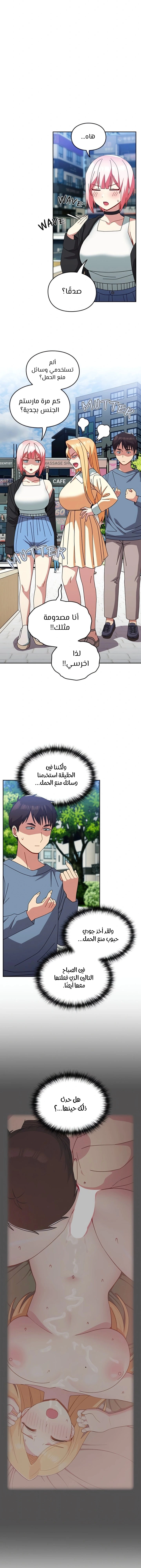 متى بدأنا المواعدة؟ - 55 - 65b500cd19642.webp