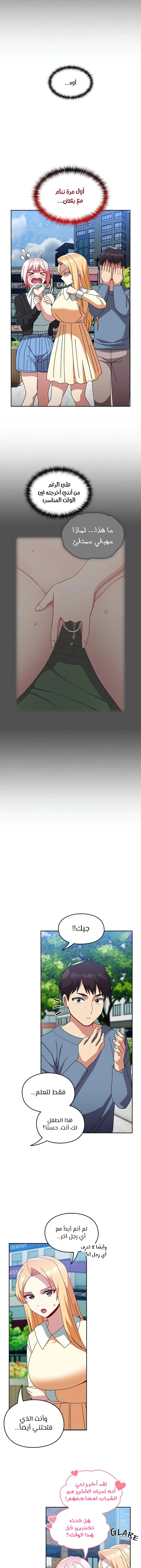 متى بدأنا المواعدة؟ - 55 - 65b500cdb5d90.webp