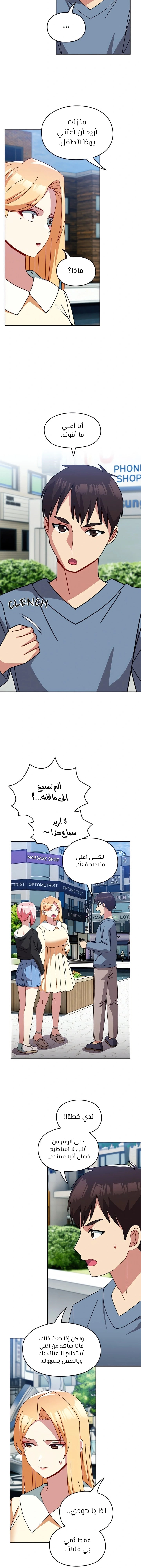 متى بدأنا المواعدة؟ - 55 - 65b500cfafcc1.webp