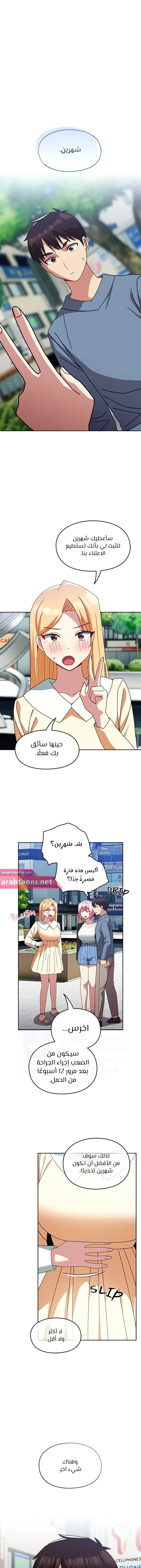 متى بدأنا المواعدة؟ - 55 - 65b500d05905c.webp