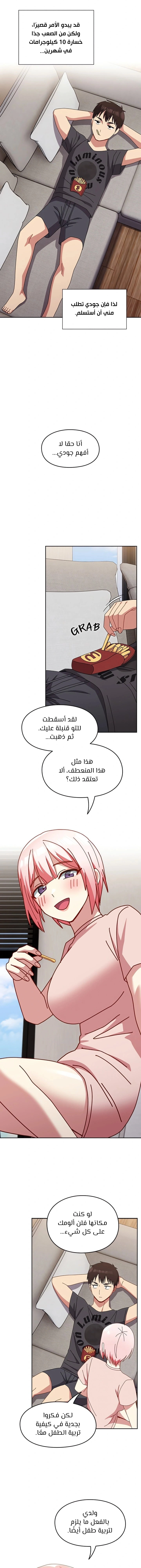 متى بدأنا المواعدة؟ - 55 - 65b500d19aa92.webp