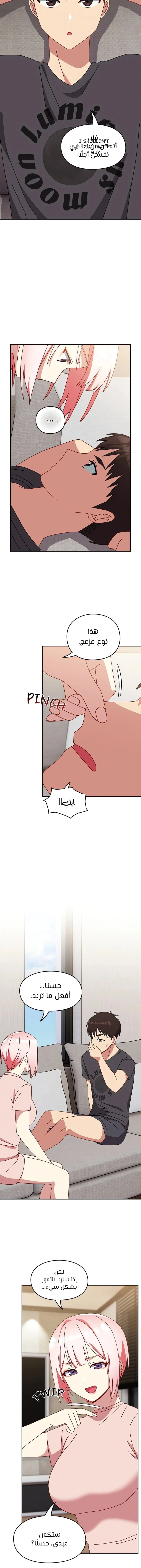 متى بدأنا المواعدة؟ - 55 - 65b500d2d5bfa.webp