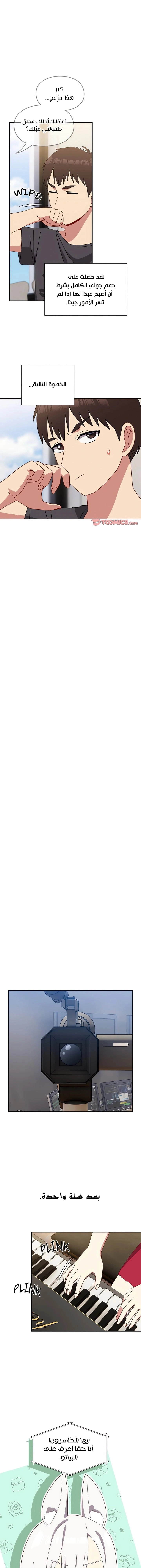متى بدأنا المواعدة؟ - 55 - 65b500d36207c.webp