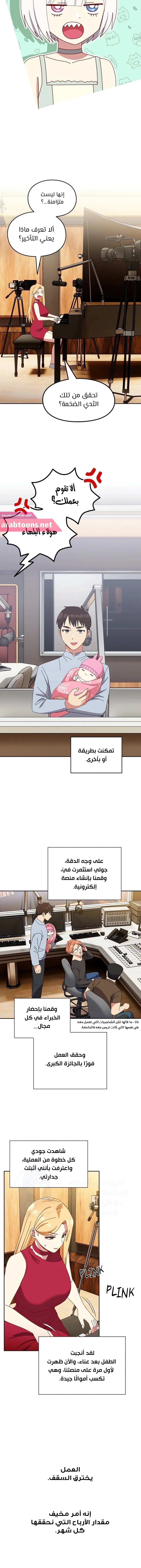 متى بدأنا المواعدة؟ - 55 - 65b500d4086c9.webp