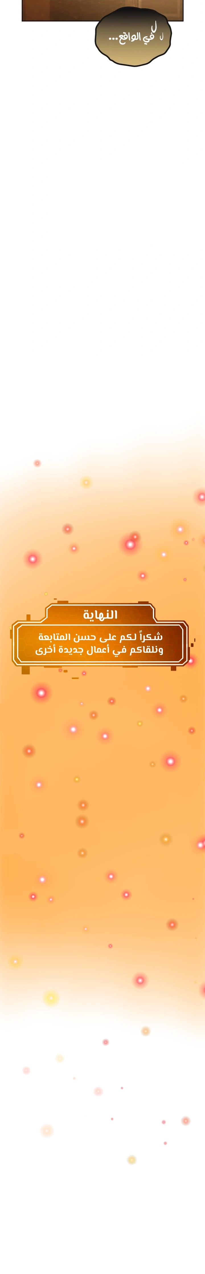 متى بدأنا المواعدة؟ - 55 - 65b500d79c613.webp