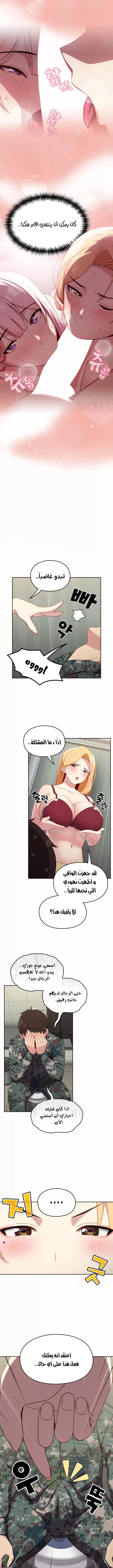 متى بدأنا المواعدة؟ - 7 - 653037c168b10.webp